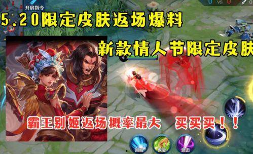 新皮肤来了最新爆料消息,新皮肤来袭！揭秘最新爆料背后的神秘面纱  第3张